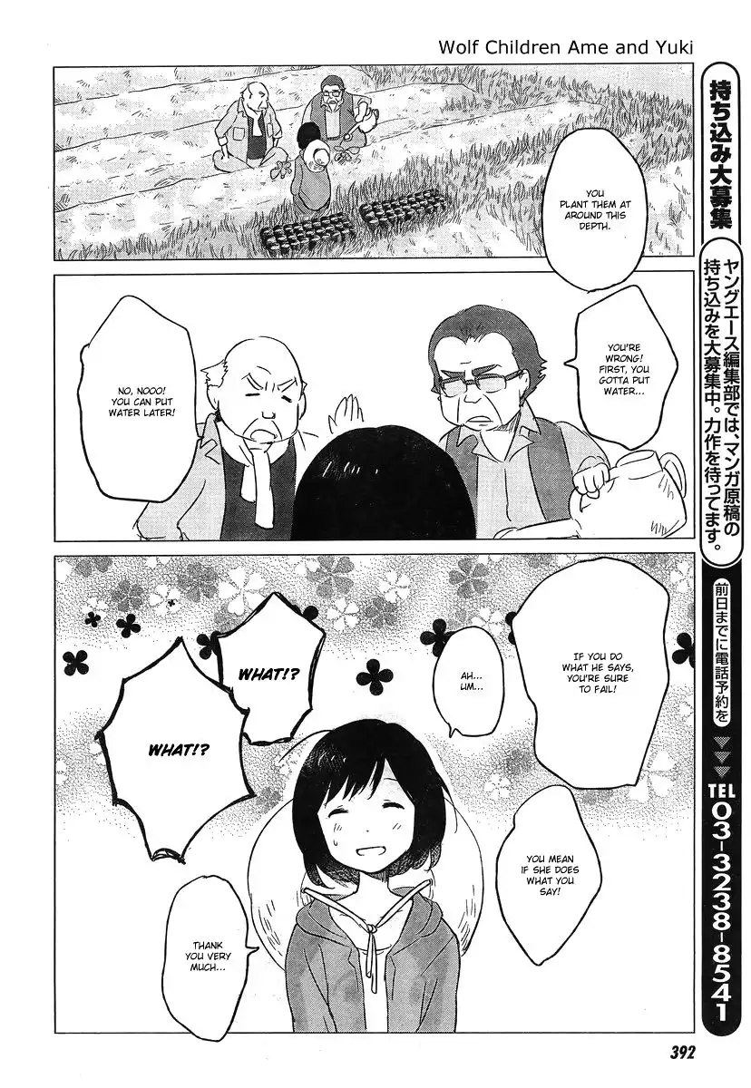 Ookami Kodomo no Ame to Yuki Chapter 5 19